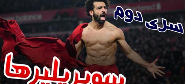 عکس سوباسا قسمت آخر