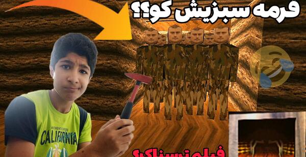 عکس هکر در چشمان تام