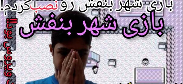 عکس هکر در چشمان تام