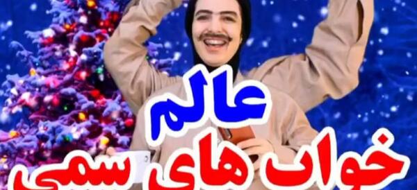 عکس السا طنز