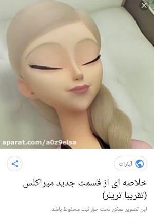 عکس امیلی مادر ادرین