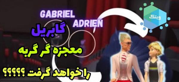 عکس امیلی مادر ادرین
