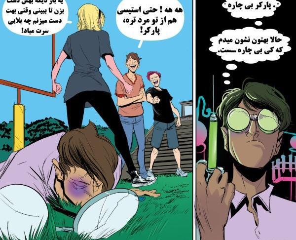 مرد عکس گوئن عنکبوتی