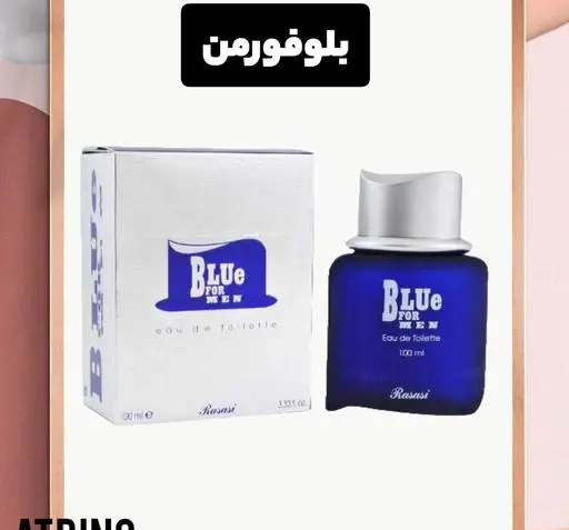 عکس عطر بلو فور من