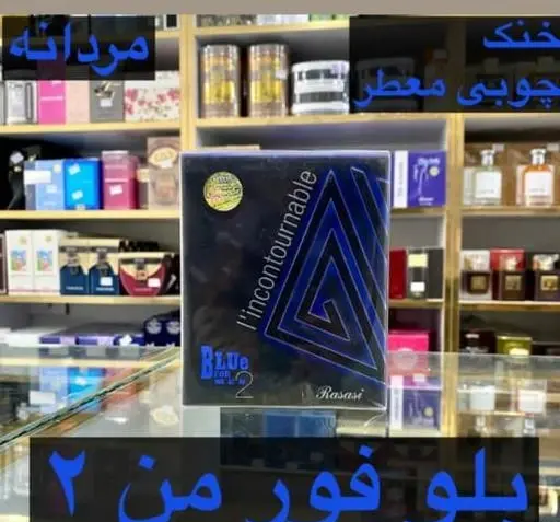 عکس عطر بلو فور من