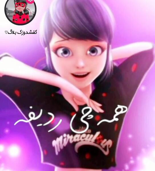 عکس مرینت دوپنچنگ