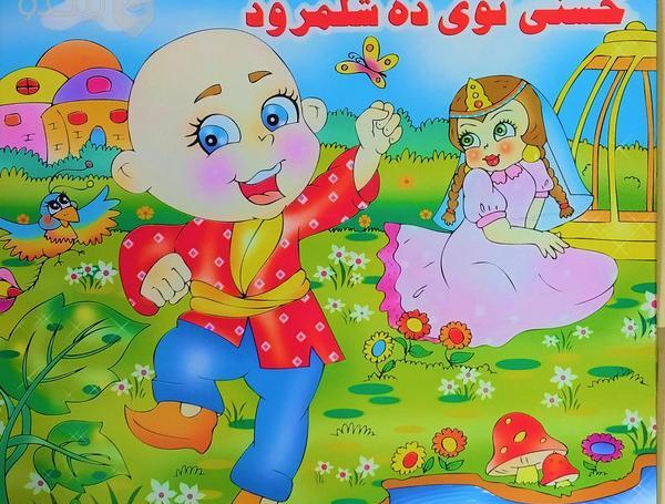 عکس انیمیشن زیبای خفته