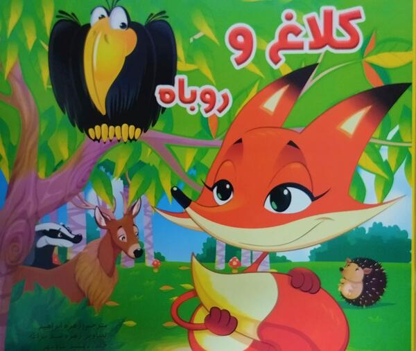 عکس انیمیشن زیبای خفته