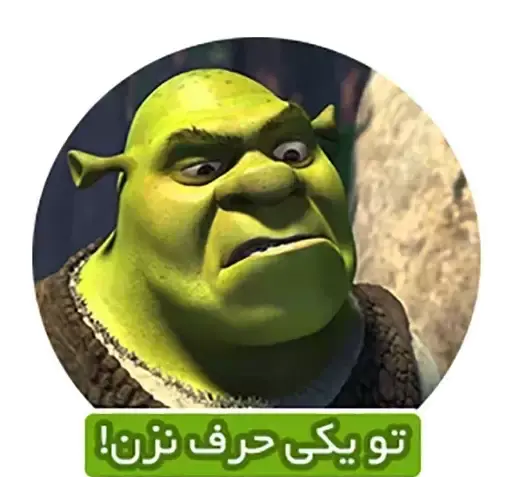 عکس شرک خنده دار