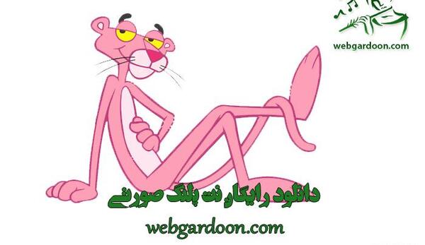 عکس پلنگ صورتی و زنش