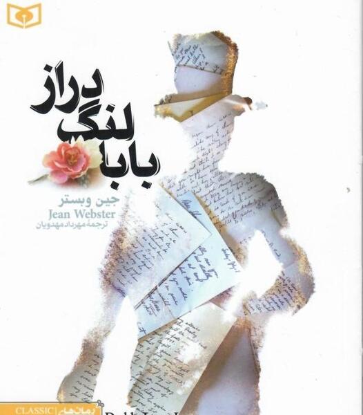 عکس کتاب جودی ابوت