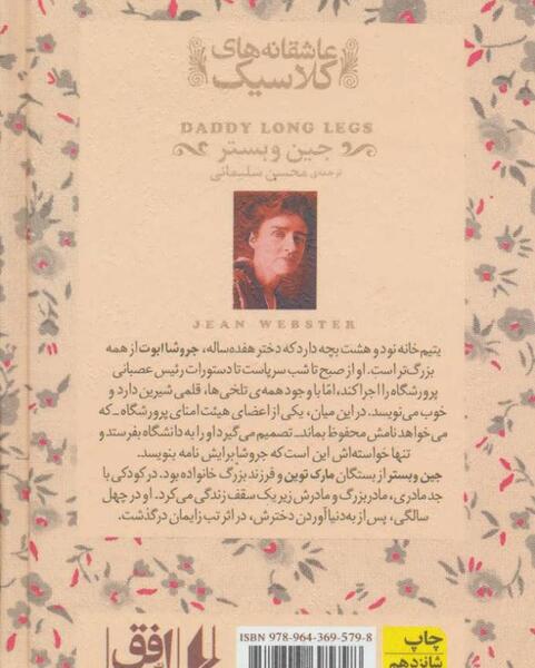 عکس کتاب جودی ابوت