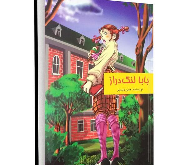 عکس کتاب جودی ابوت