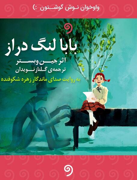 عکس کتاب جودی ابوت