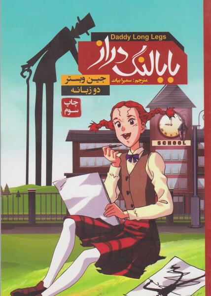 عکس کتاب جودی ابوت