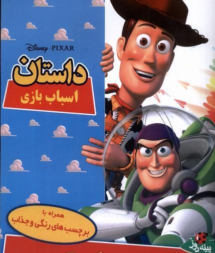 عکس کتاب تام و جری