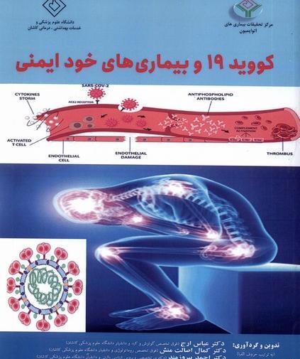 عکس کتاب تام و جری