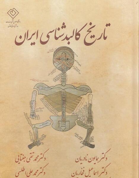 عکس کتاب تام و جری
