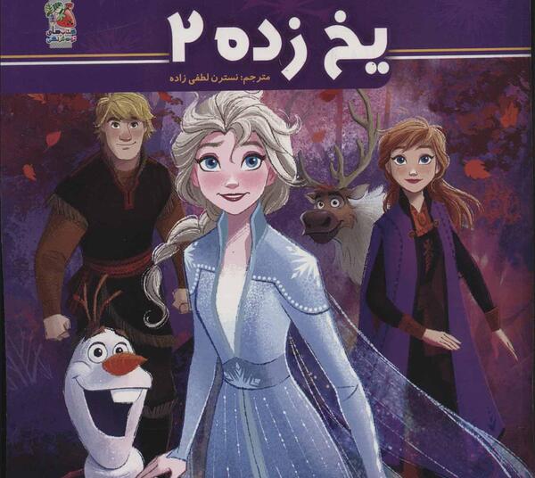 عکس کتاب تام و جری