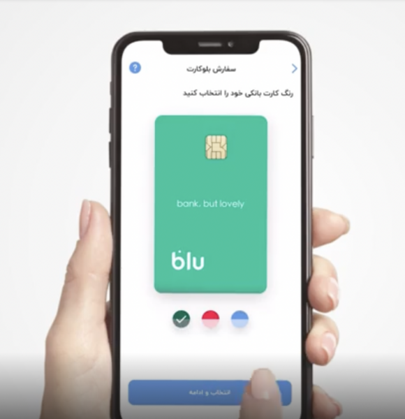 عکس بلوبانک قرمز