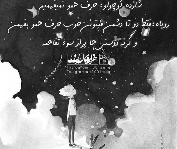 عکس پروفایل پینوکیو