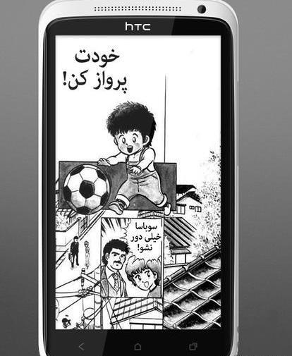 عکس پس زمینه سوباسا