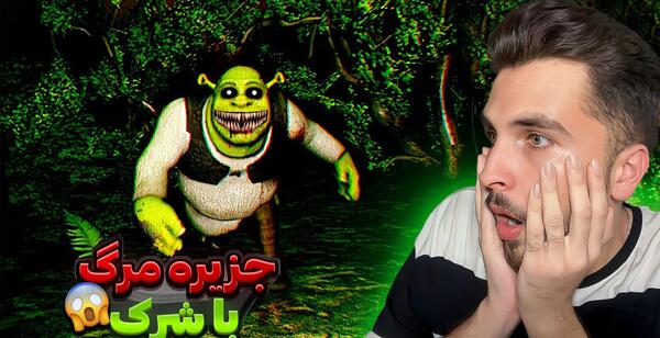 عکس شرک عصبانی
