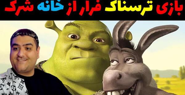 عکس شرک عصبانی