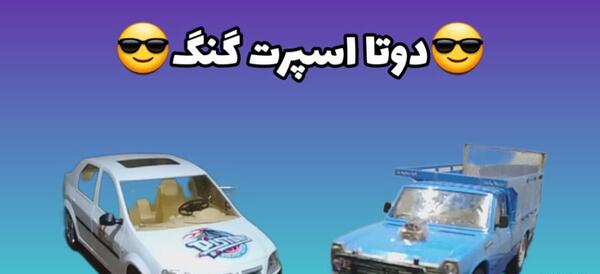 عکس پیکان وروجک