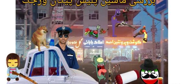 عکس پیکان وروجک