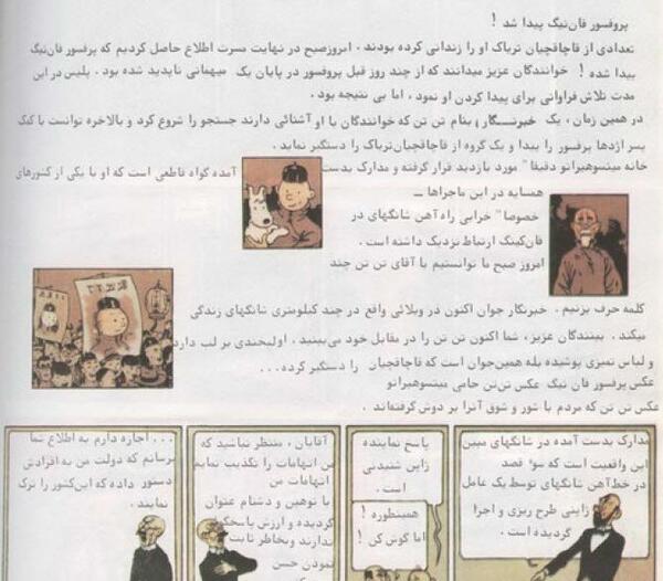 عکس کتاب تن تن