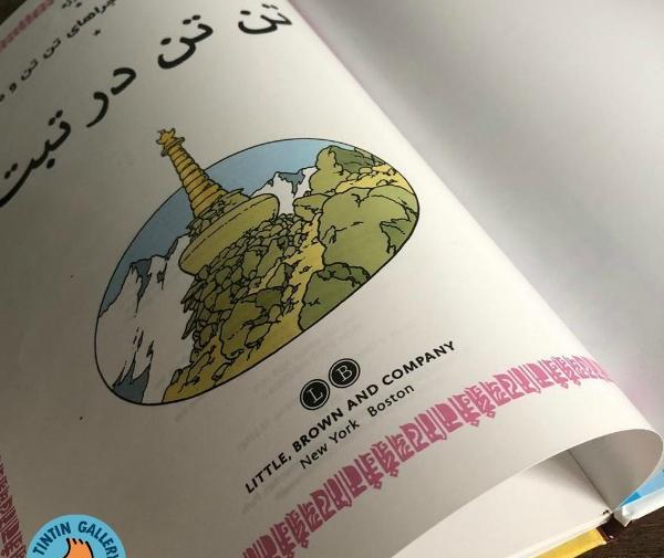 عکس کتاب تن تن