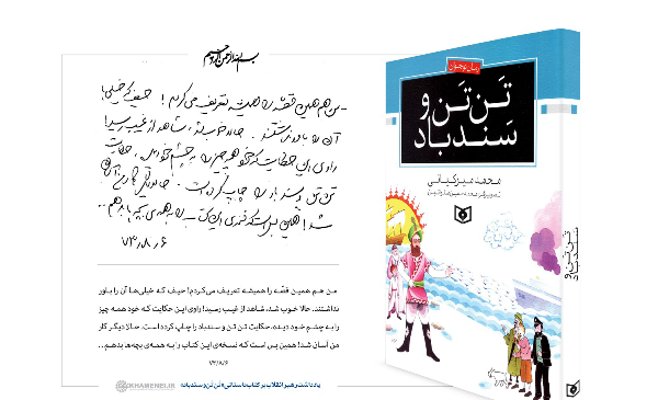 عکس کتاب تن تن