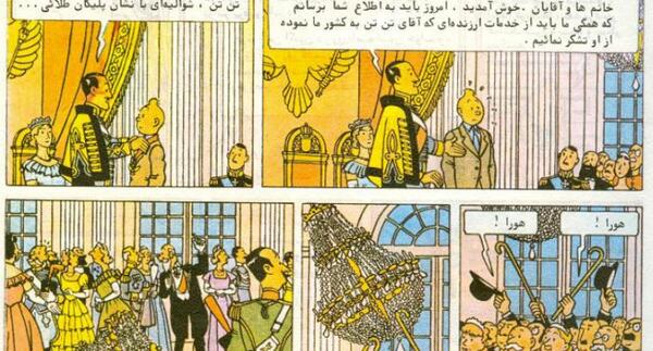 عکس کتاب تن تن