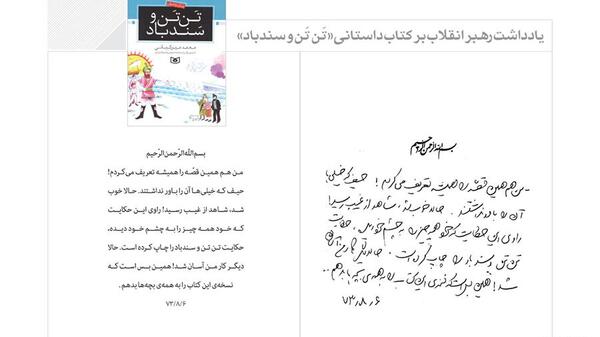 عکس کتاب تن تن