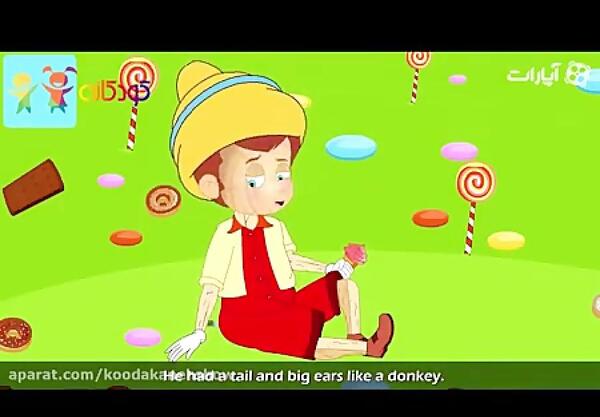 عکس پینوکیو و گربه نره و روباه مکار