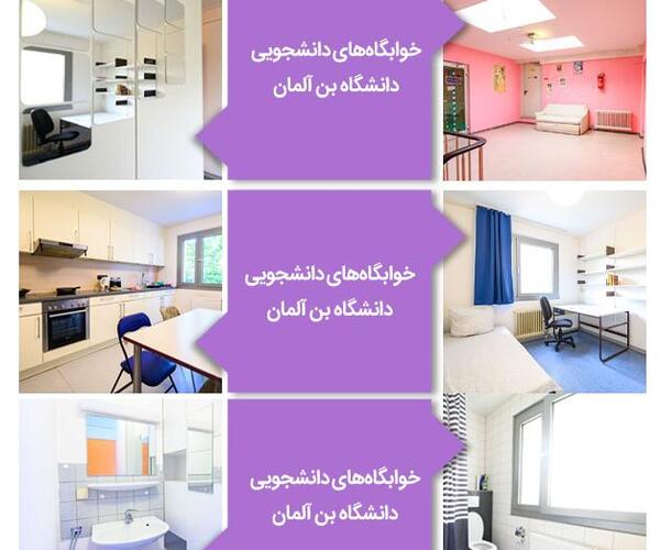عکس شهر بن آلمان