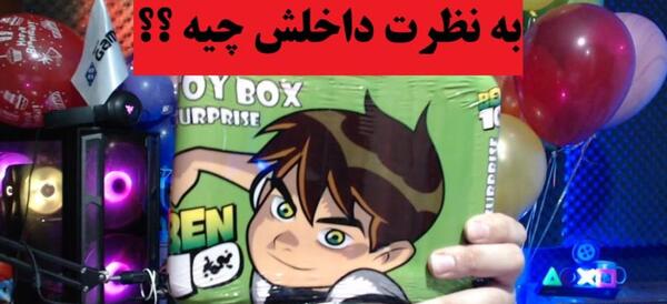 عکس لپ لپ بن تن