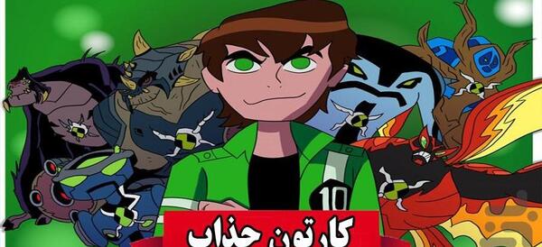 عکس دشمن بن تن