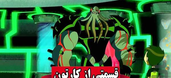 عکس دشمن بن تن