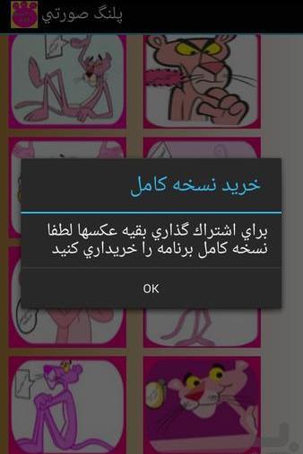 دانلود عکس پلنگ صورتی