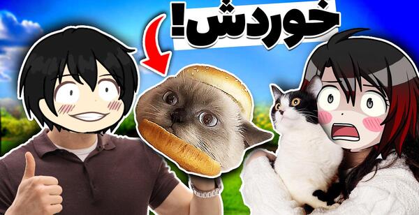 عکس شرک وقتی آدم شد