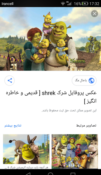 عکس پروفایل شرک