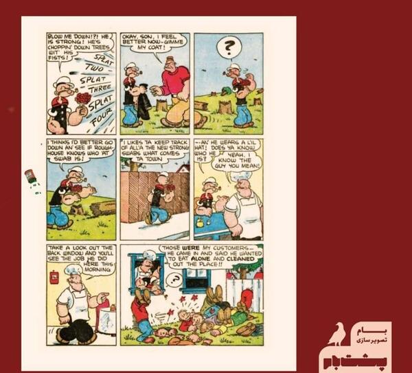 عکس ملوان زبل و اسفناج