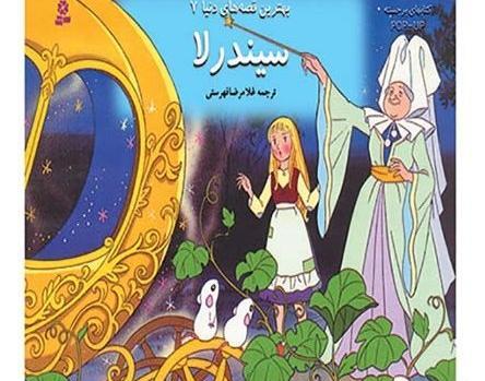 عکس صفحه گوشی سیندرلا