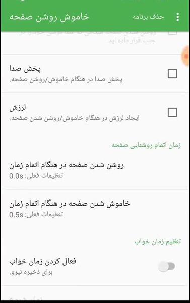 عکس صفحه گوشی سیندرلا