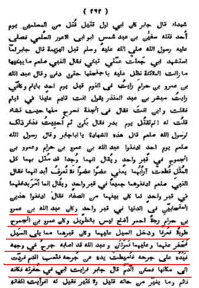عکس حجر بن عدی بعد از نبش قبر