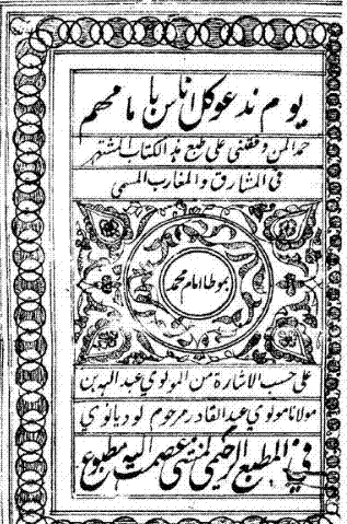 عکس حجر بن عدی بعد از نبش قبر
