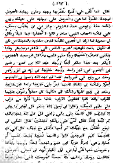 عکس حجر بن عدی بعد از نبش قبر