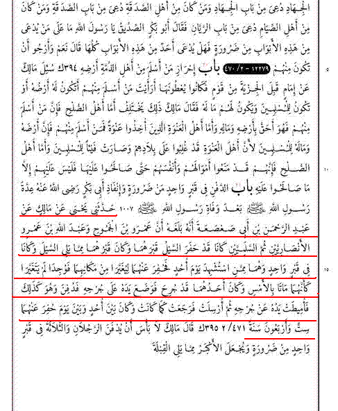 عکس حجر بن عدی بعد از نبش قبر